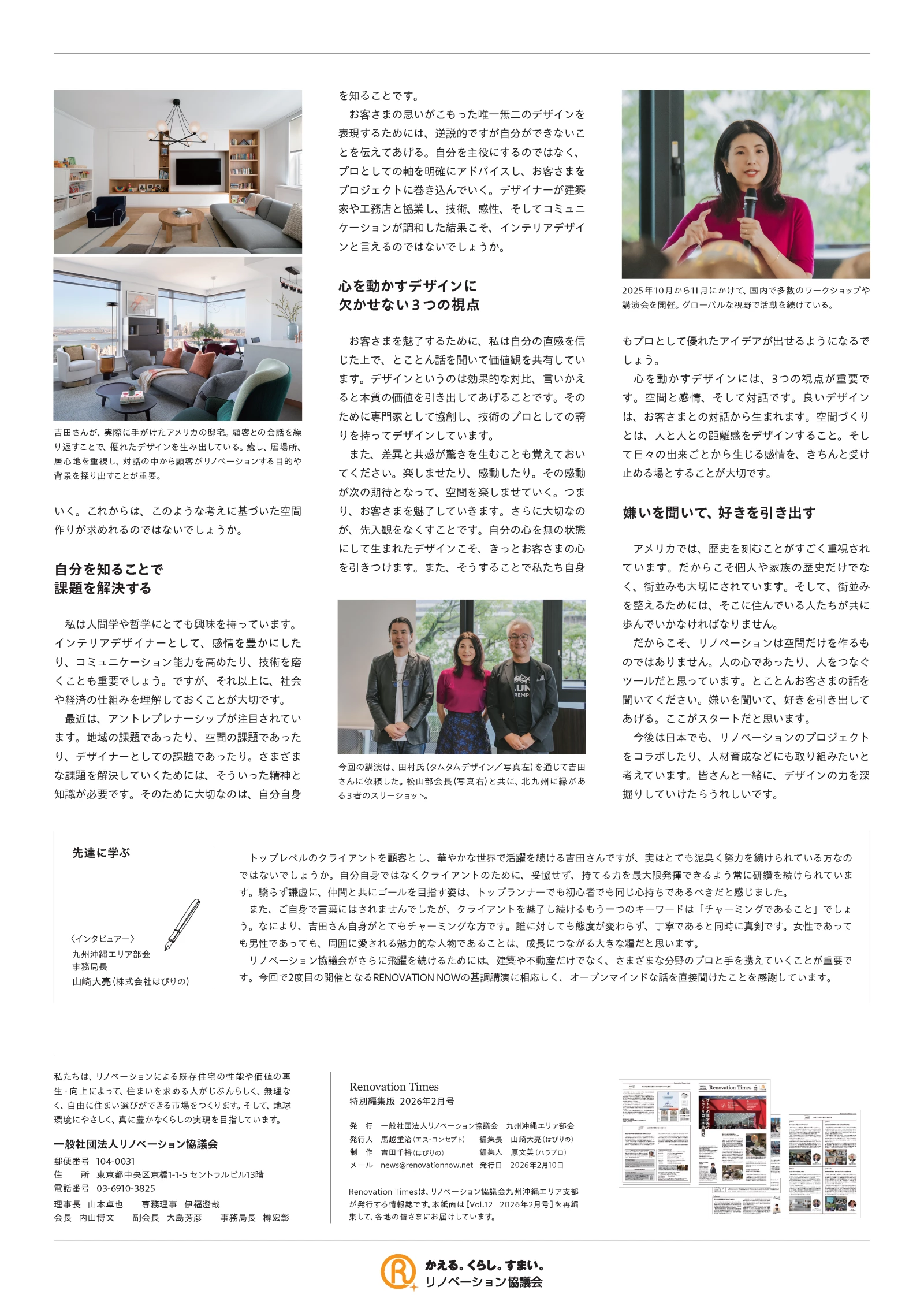 Renpvation Now Page 2
