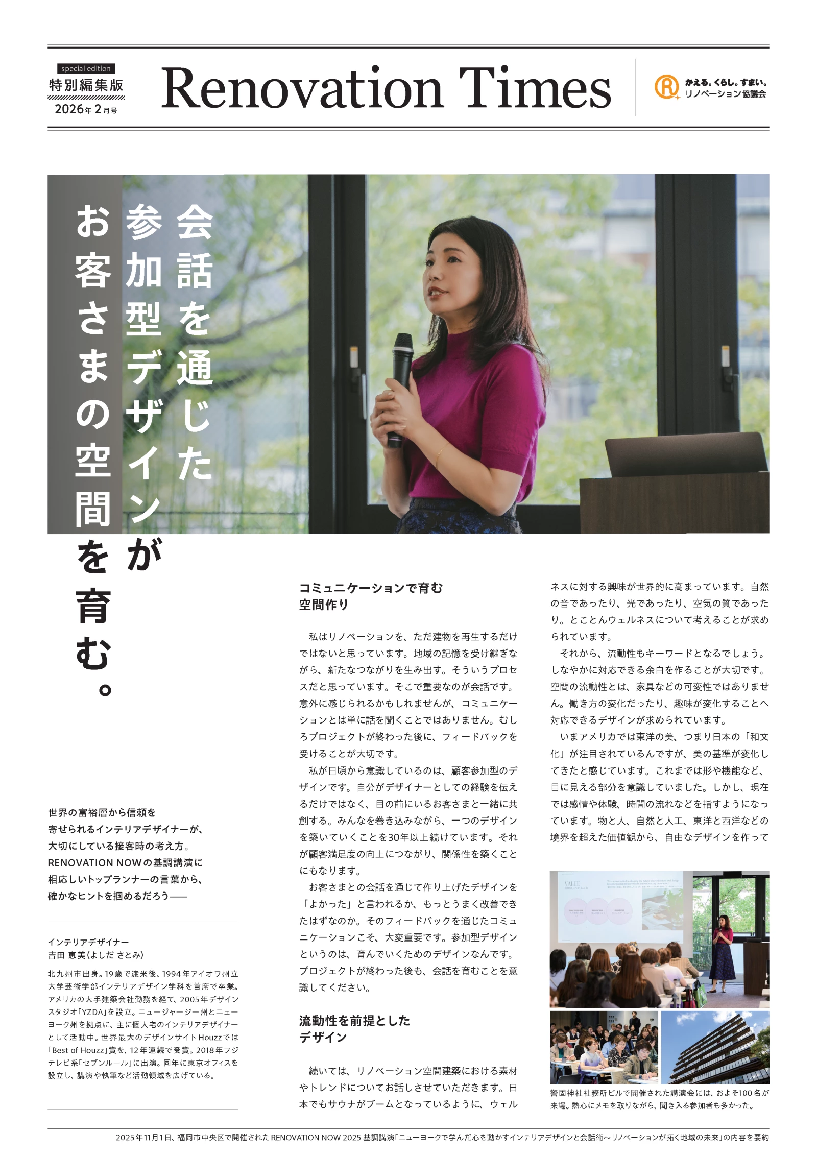 Renovation Now Page1 